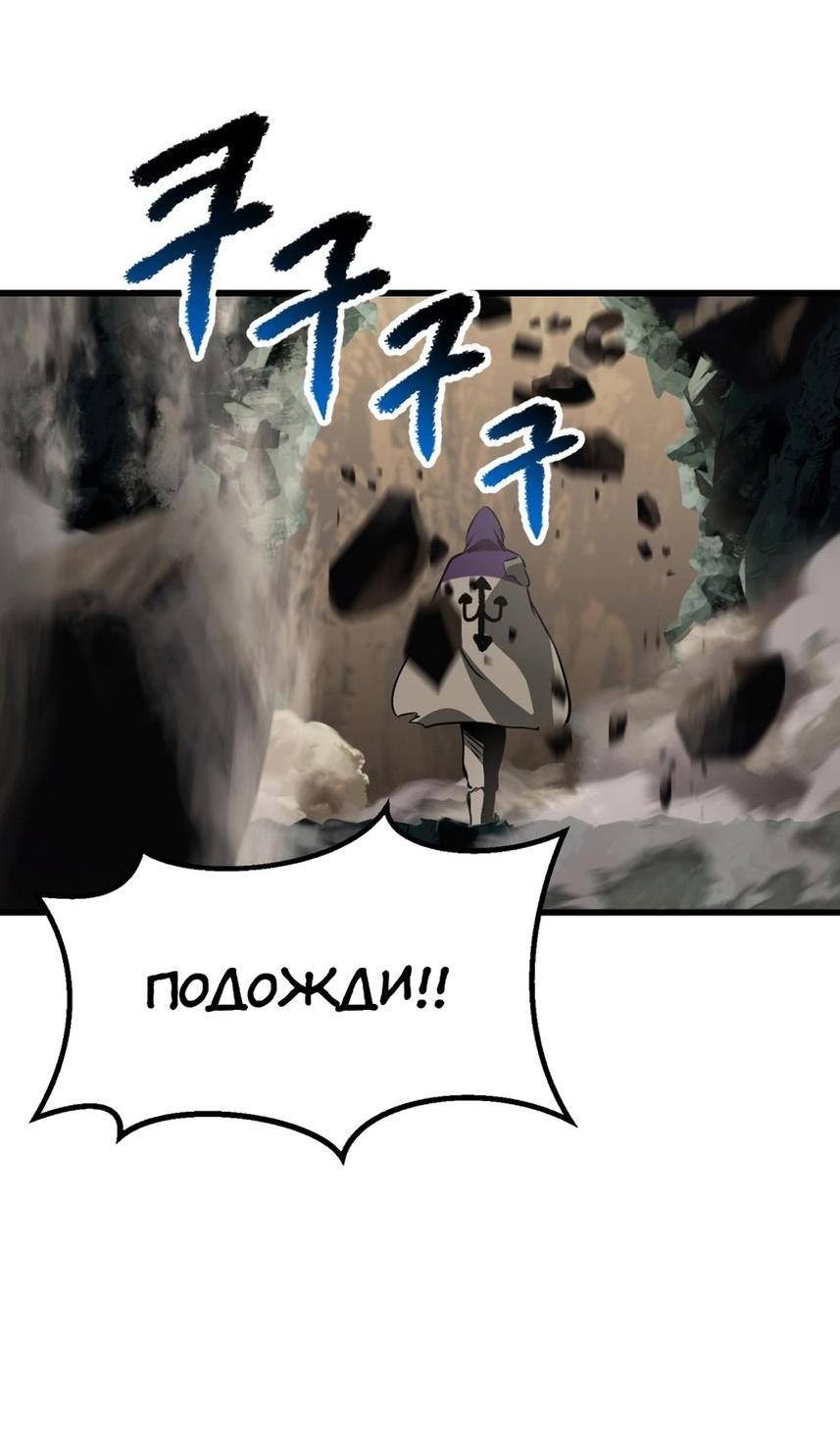 Страница 26 главы 191 манги Король меча / Latna Saga: Survival of a Sword King