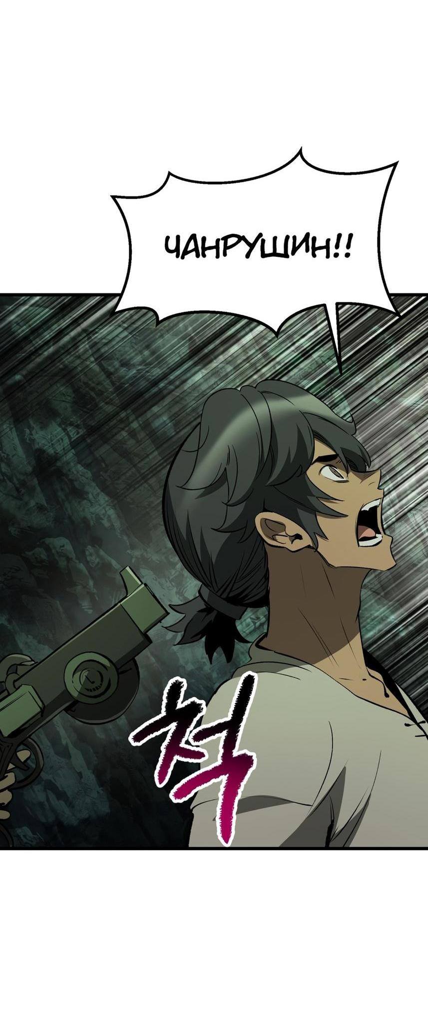 Страница 27 главы 191 манги Король меча / Latna Saga: Survival of a Sword King