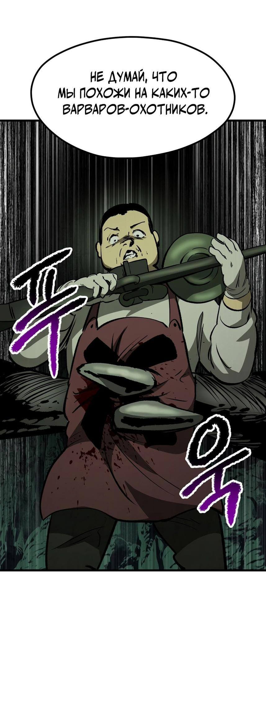 Страница 34 главы 191 манги Король меча / Latna Saga: Survival of a Sword King