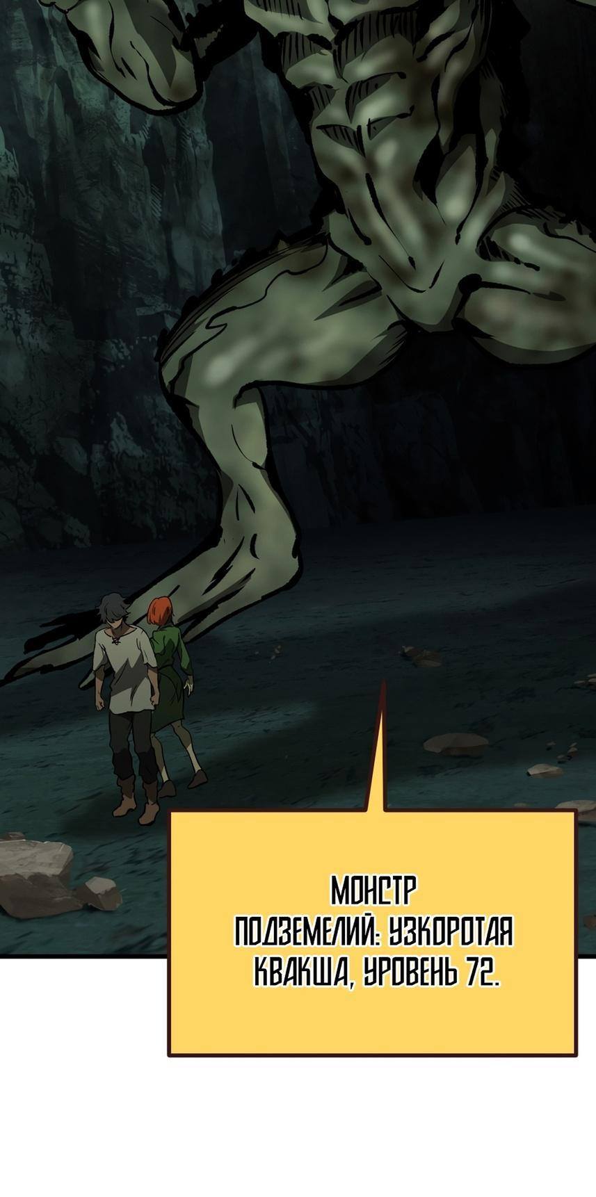 Страница 37 главы 191 манги Король меча / Latna Saga: Survival of a Sword King