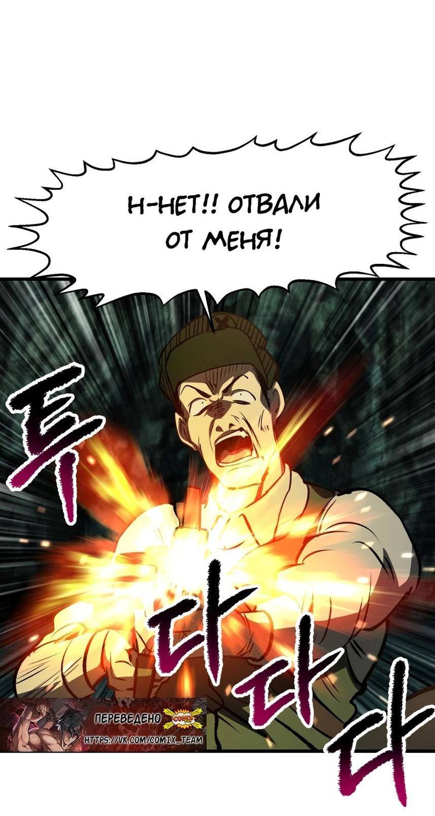 Страница 39 главы 191 манги Король меча / Latna Saga: Survival of a Sword King