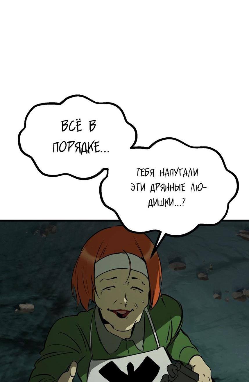 Страница 43 главы 191 манги Король меча / Latna Saga: Survival of a Sword King