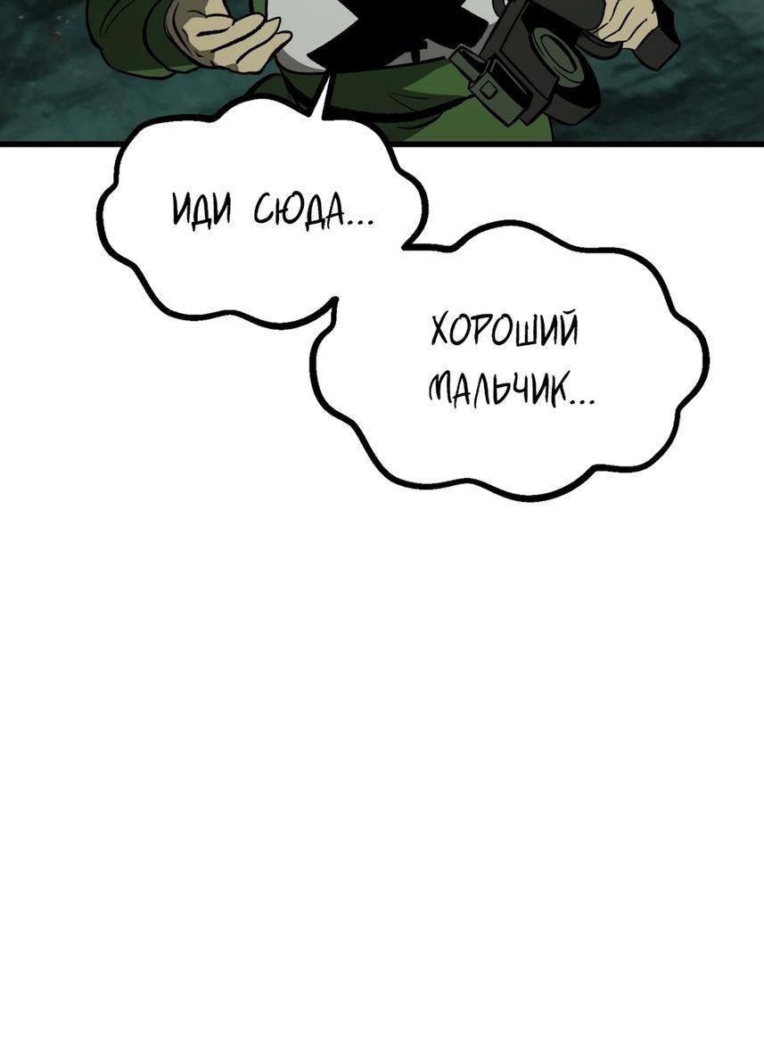 Страница 44 главы 191 манги Король меча / Latna Saga: Survival of a Sword King