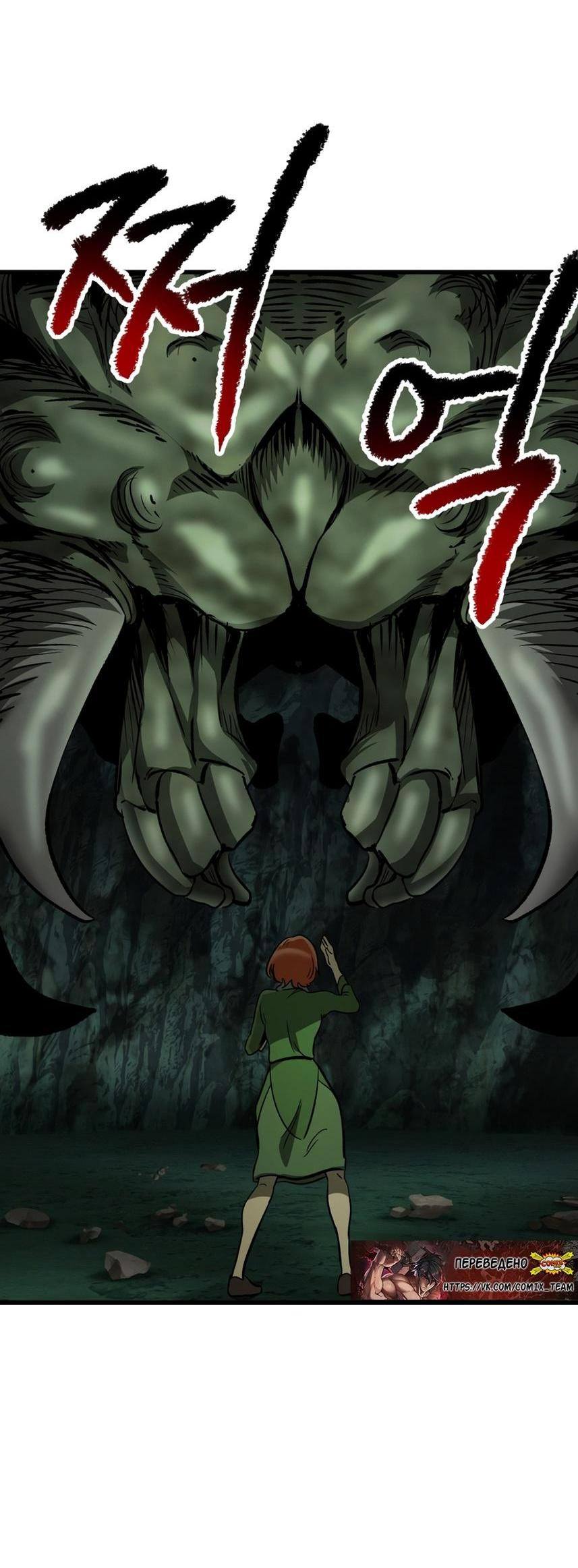 Страница 45 главы 191 манги Король меча / Latna Saga: Survival of a Sword King