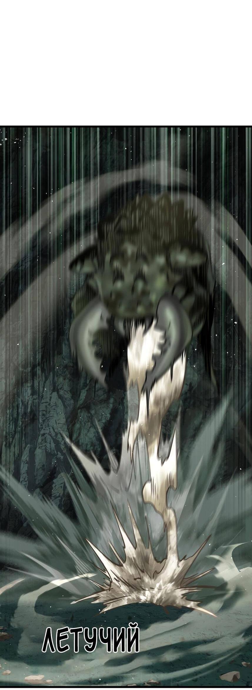 Страница 47 главы 191 манги Король меча / Latna Saga: Survival of a Sword King