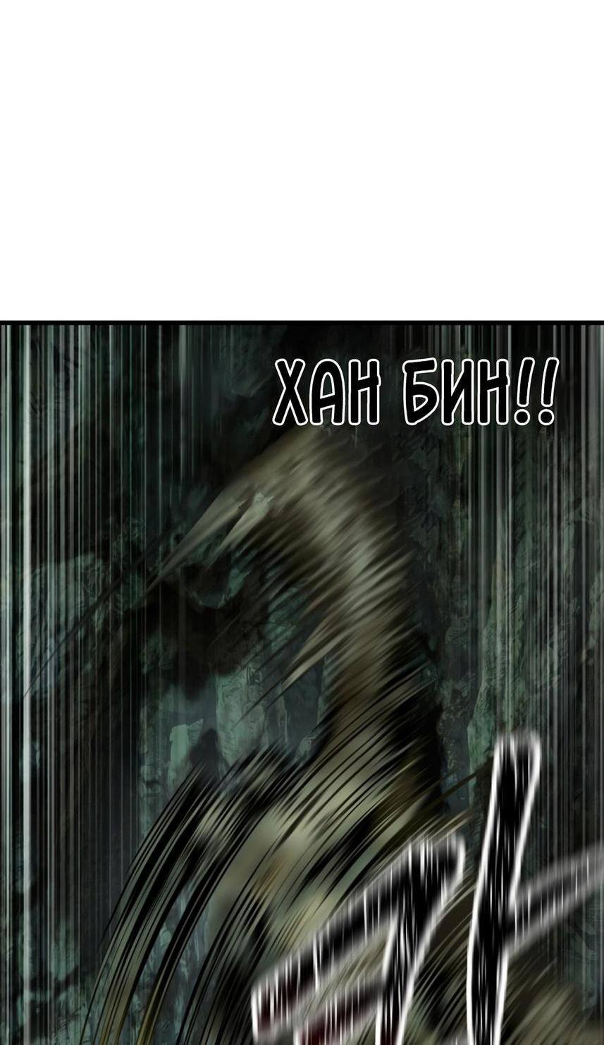 Страница 50 главы 191 манги Король меча / Latna Saga: Survival of a Sword King