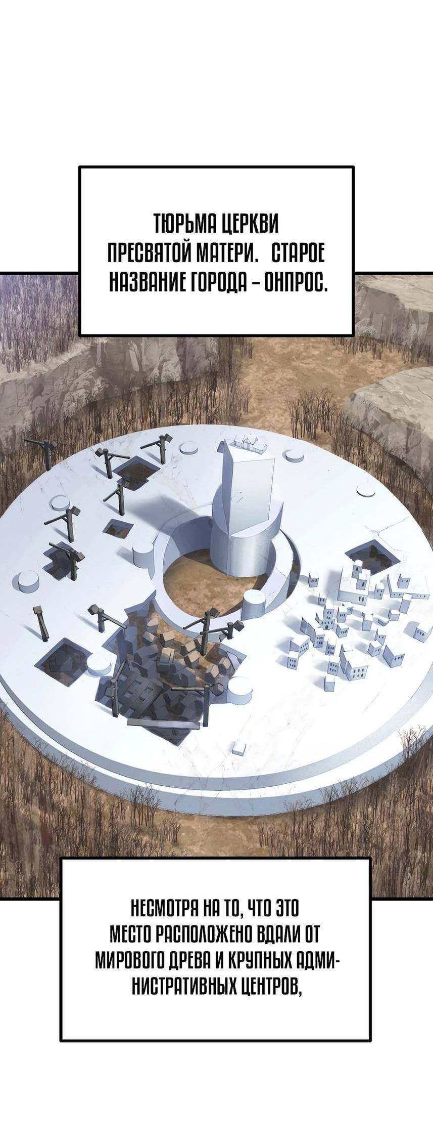 Страница 60 главы 191 манги Король меча / Latna Saga: Survival of a Sword King