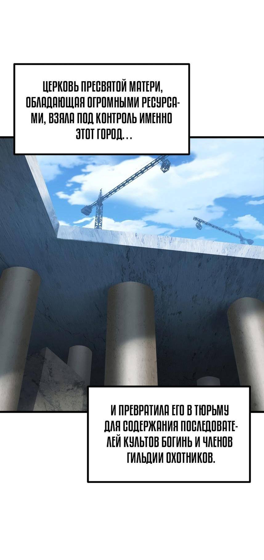 Страница 61 главы 191 манги Король меча / Latna Saga: Survival of a Sword King