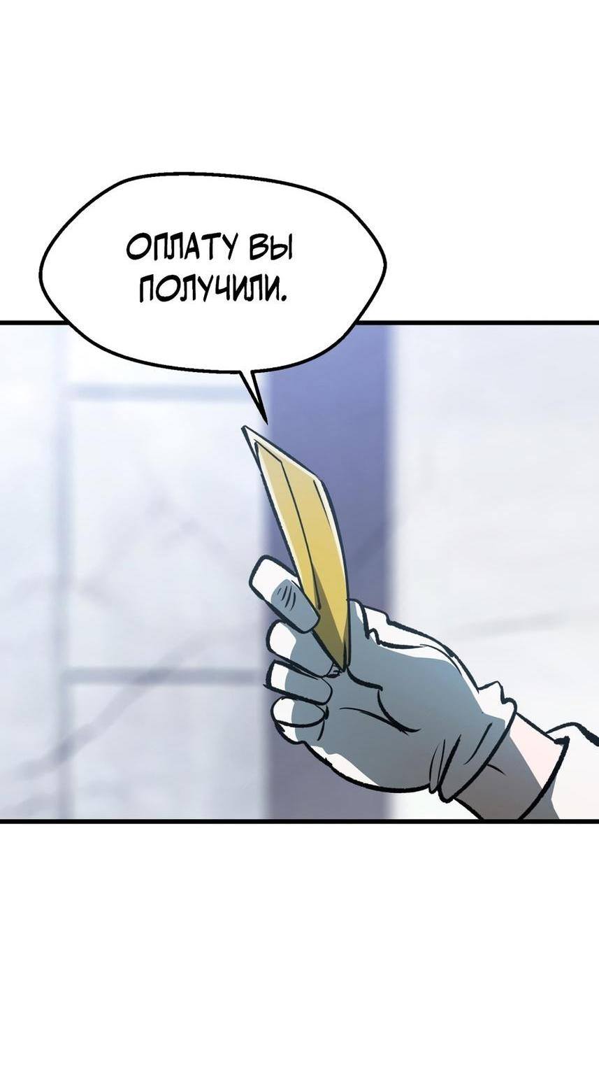 Страница 62 главы 191 манги Король меча / Latna Saga: Survival of a Sword King