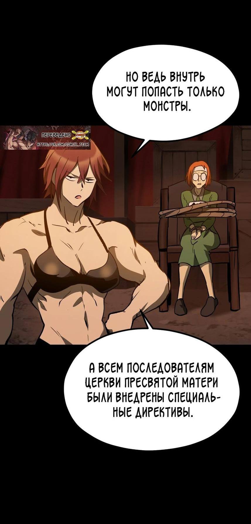 Страница 69 главы 191 манги Король меча / Latna Saga: Survival of a Sword King