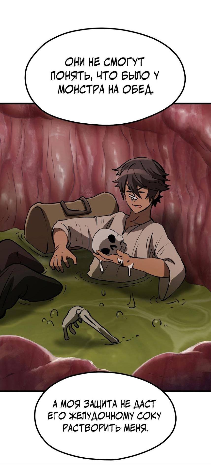 Страница 76 главы 191 манги Король меча / Latna Saga: Survival of a Sword King