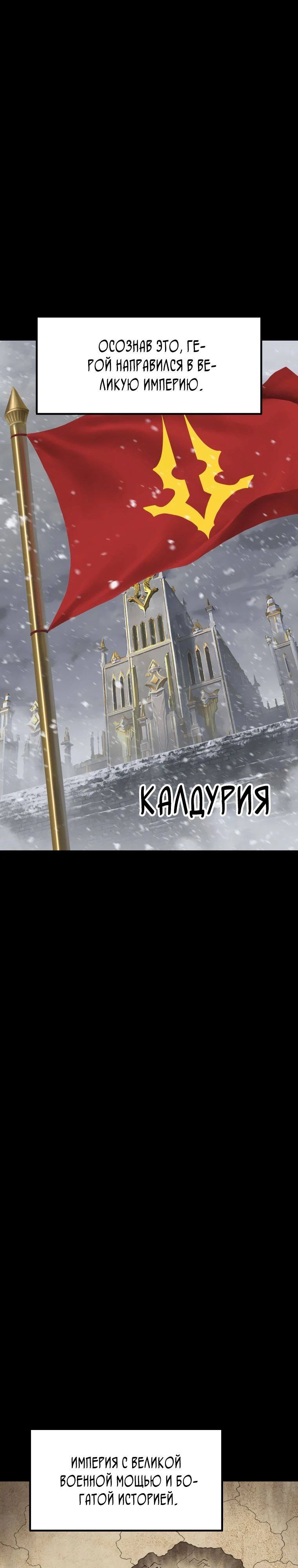 Страница 4 главы 226 манги Король меча / Latna Saga: Survival of a Sword King