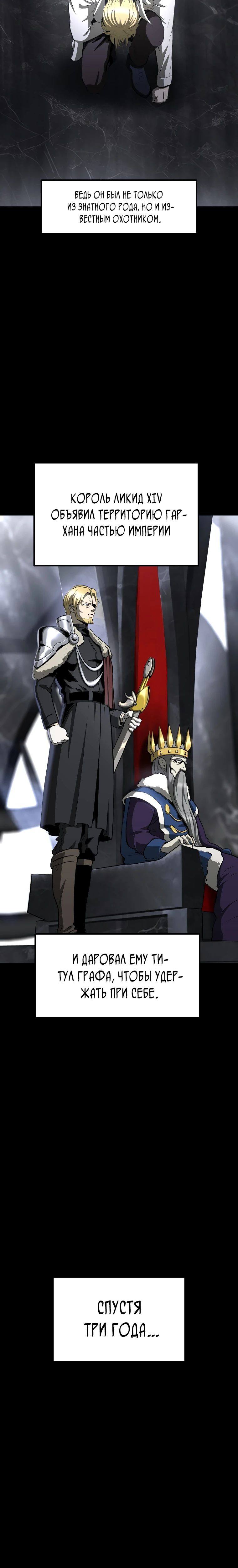 Страница 6 главы 226 манги Король меча / Latna Saga: Survival of a Sword King