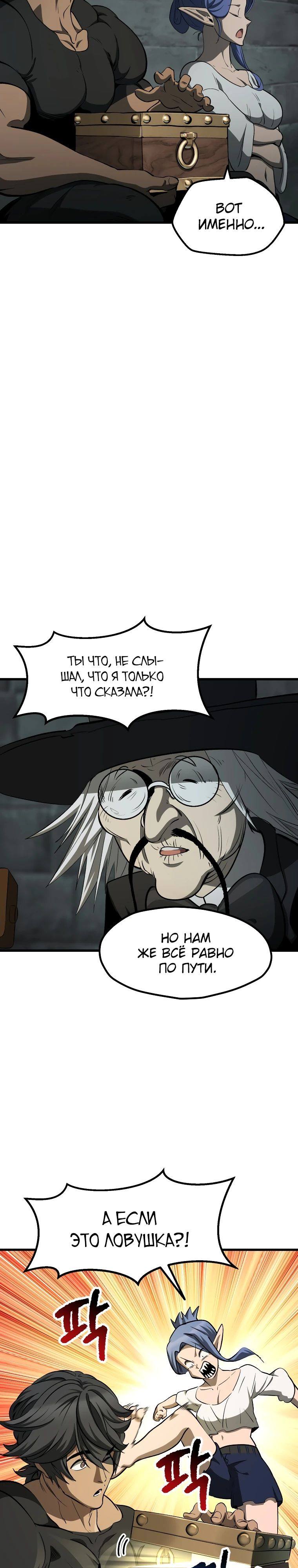 Страница 11 главы 226 манги Король меча / Latna Saga: Survival of a Sword King