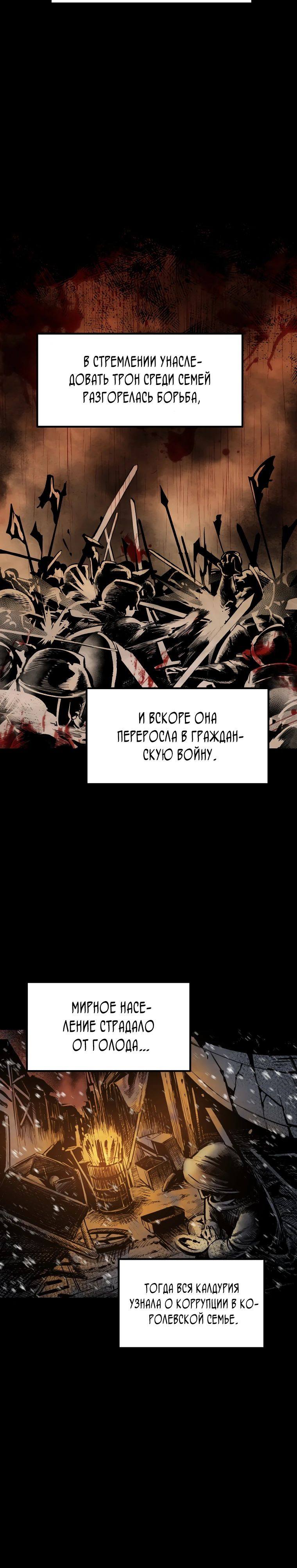 Страница 16 главы 226 манги Король меча / Latna Saga: Survival of a Sword King