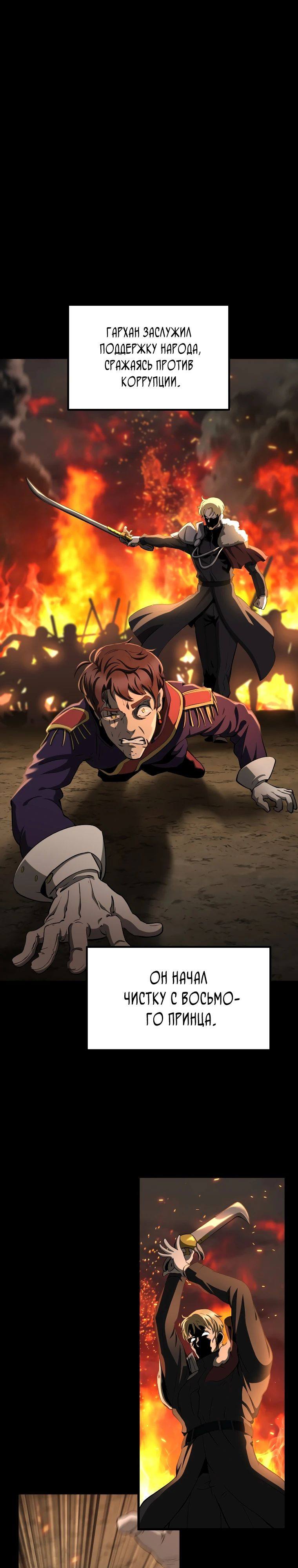 Страница 17 главы 226 манги Король меча / Latna Saga: Survival of a Sword King