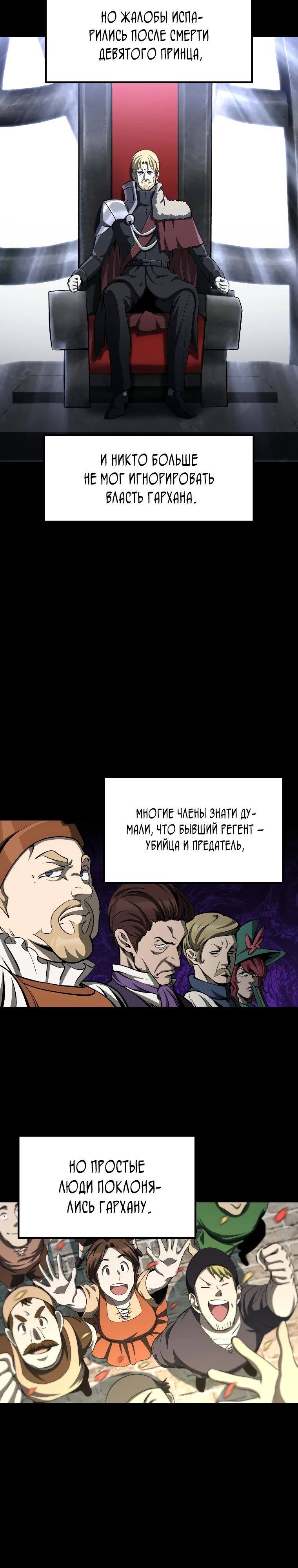 Страница 20 главы 226 манги Король меча / Latna Saga: Survival of a Sword King