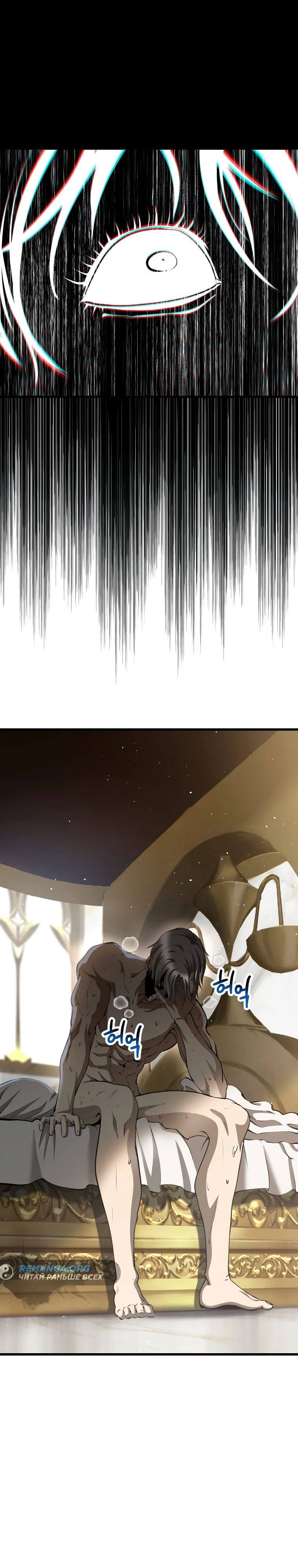 Страница 29 главы 226 манги Король меча / Latna Saga: Survival of a Sword King