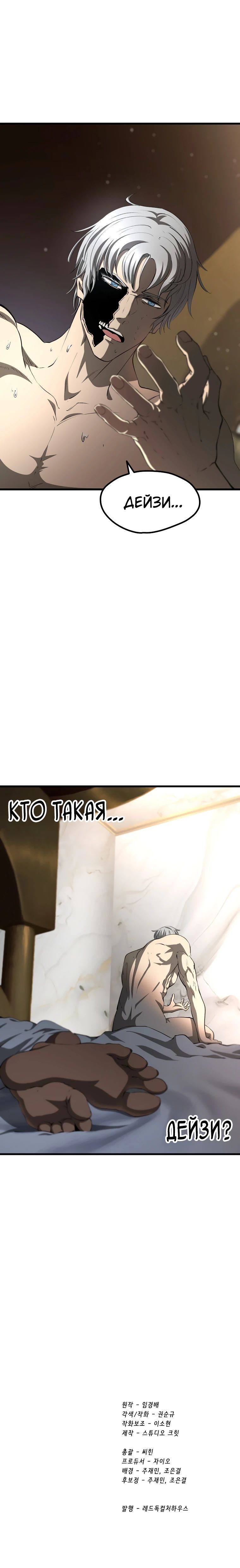 Страница 30 главы 226 манги Король меча / Latna Saga: Survival of a Sword King