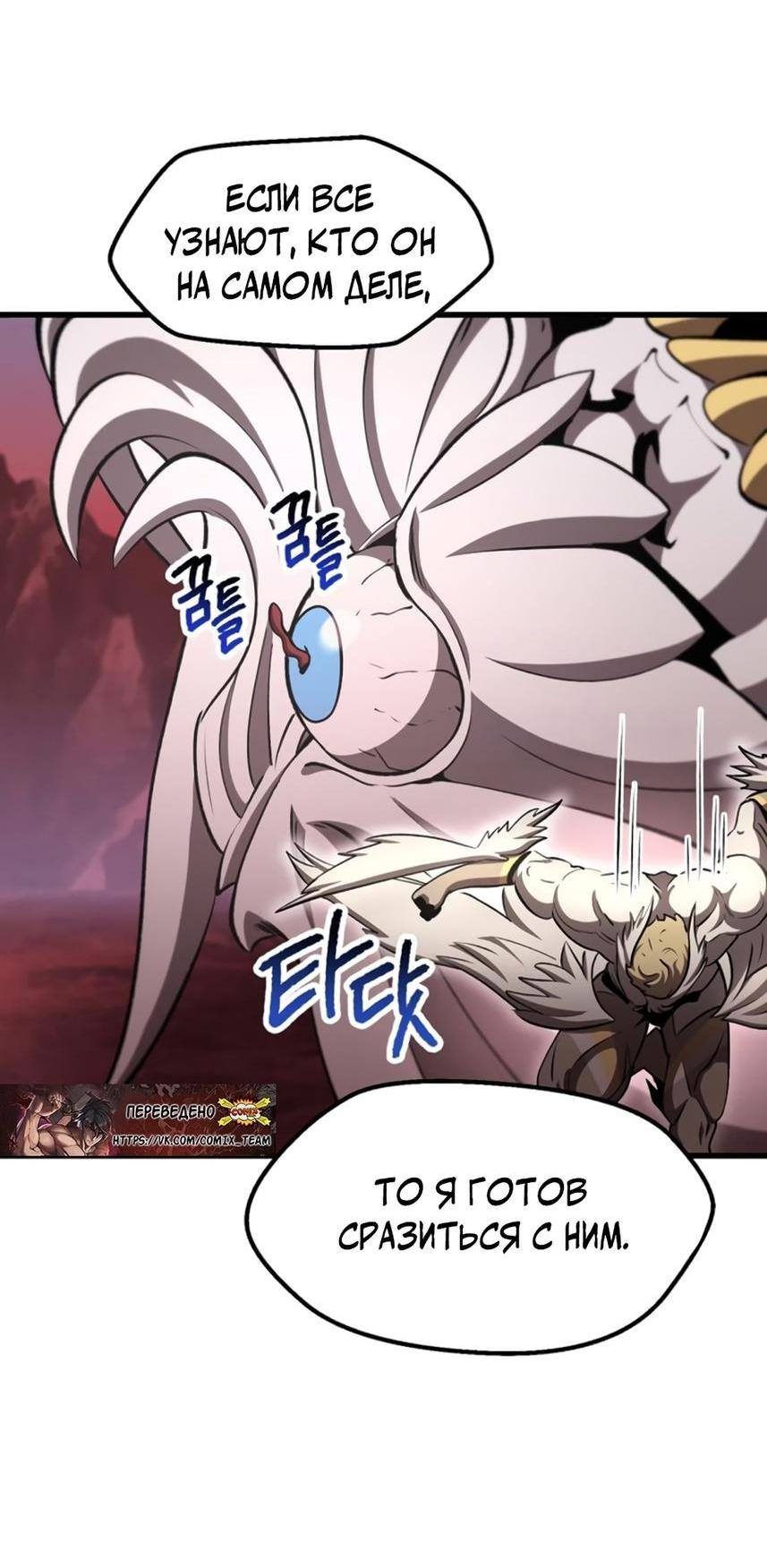 Страница 4 главы 231 манги Король меча / Latna Saga: Survival of a Sword King