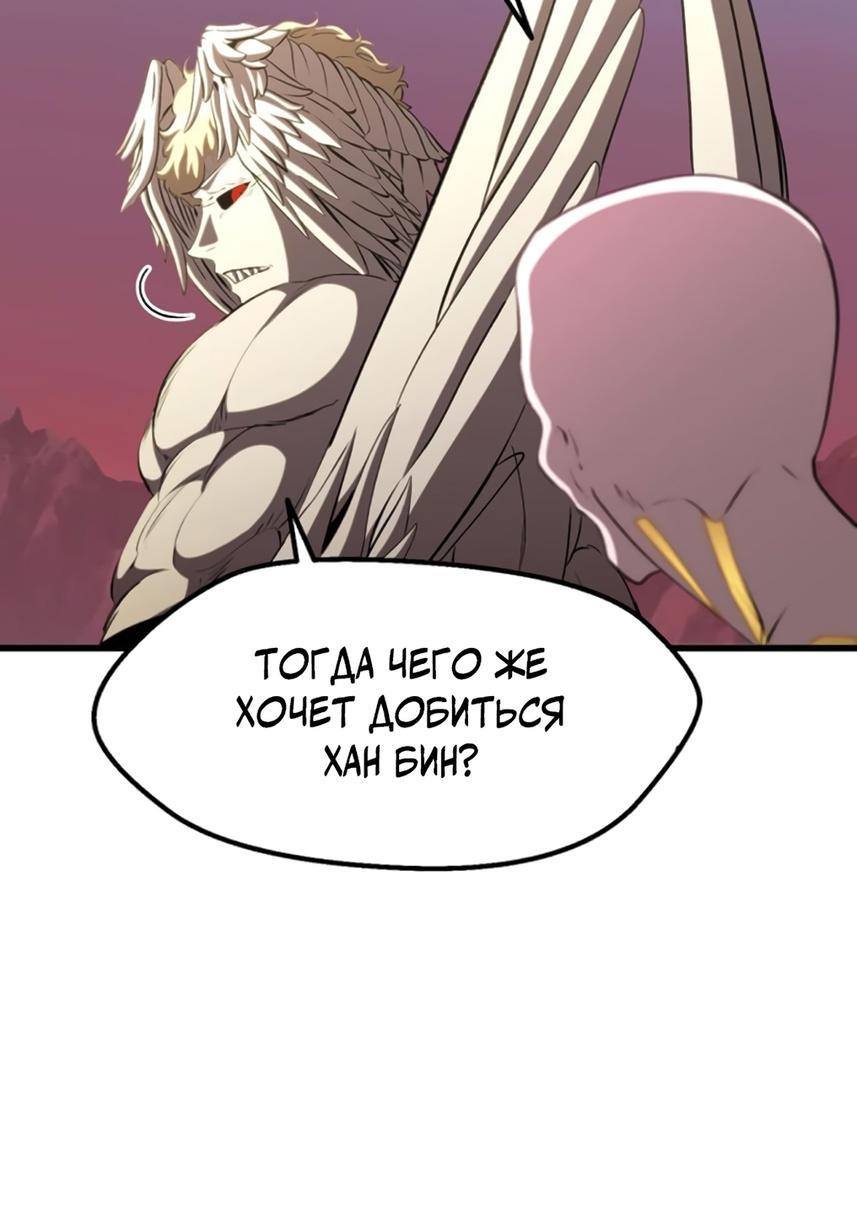 Страница 9 главы 231 манги Король меча / Latna Saga: Survival of a Sword King