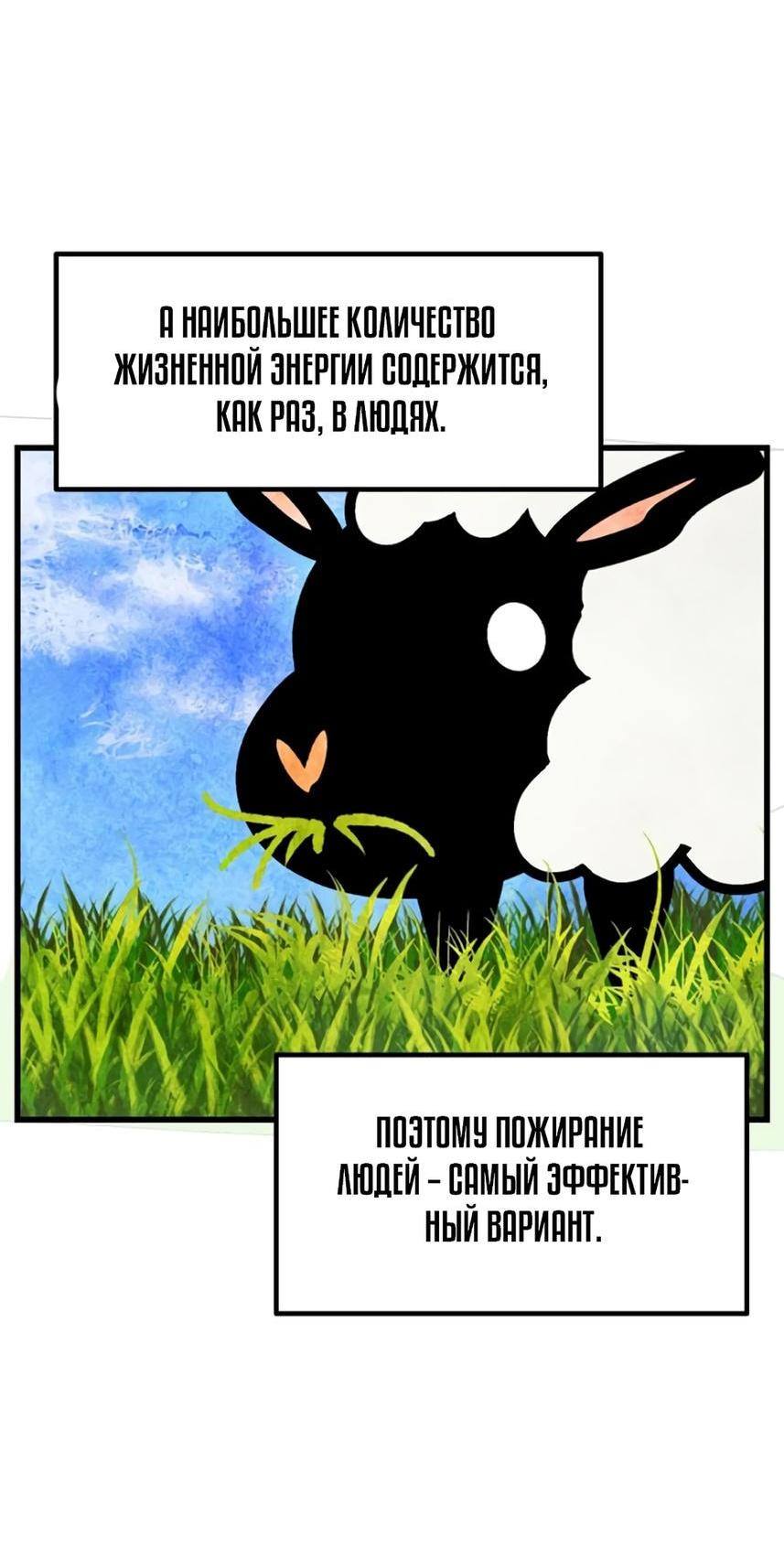 Страница 12 главы 231 манги Король меча / Latna Saga: Survival of a Sword King