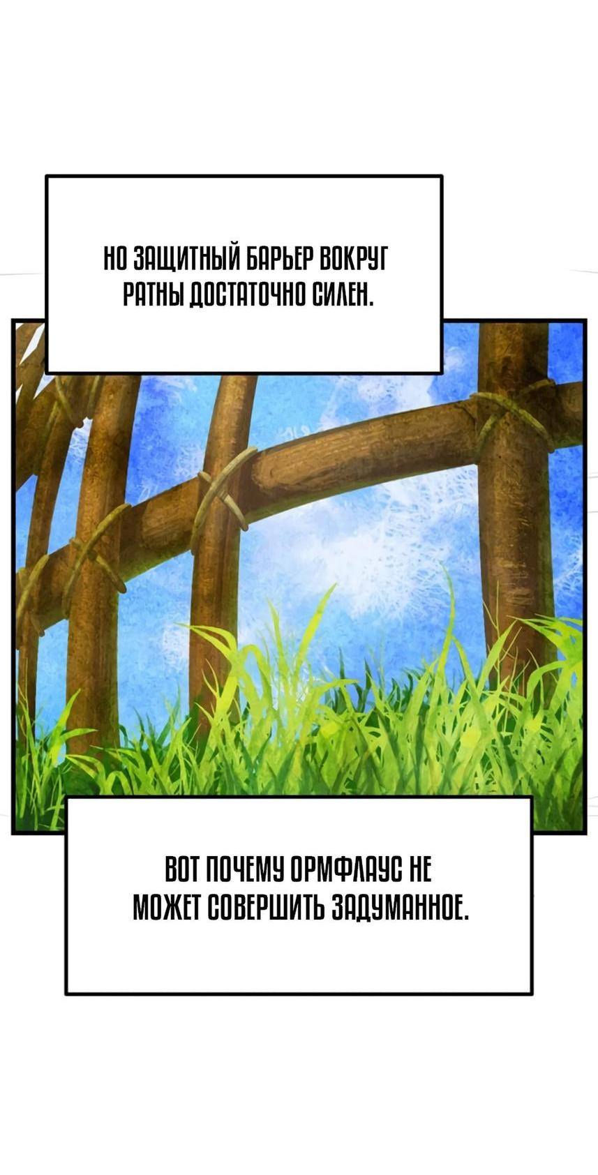 Страница 13 главы 231 манги Король меча / Latna Saga: Survival of a Sword King