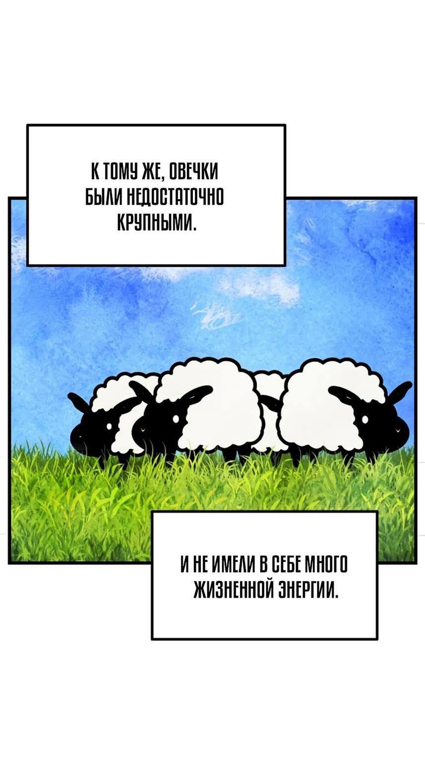 Страница 14 главы 231 манги Король меча / Latna Saga: Survival of a Sword King