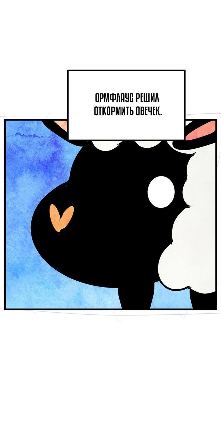 Страница 15 главы 231 манги Король меча / Latna Saga: Survival of a Sword King