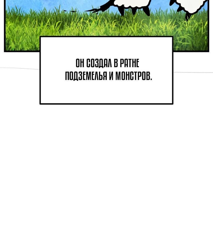 Страница 17 главы 231 манги Король меча / Latna Saga: Survival of a Sword King
