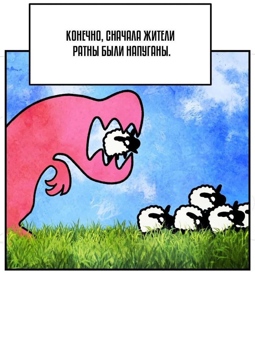 Страница 18 главы 231 манги Король меча / Latna Saga: Survival of a Sword King