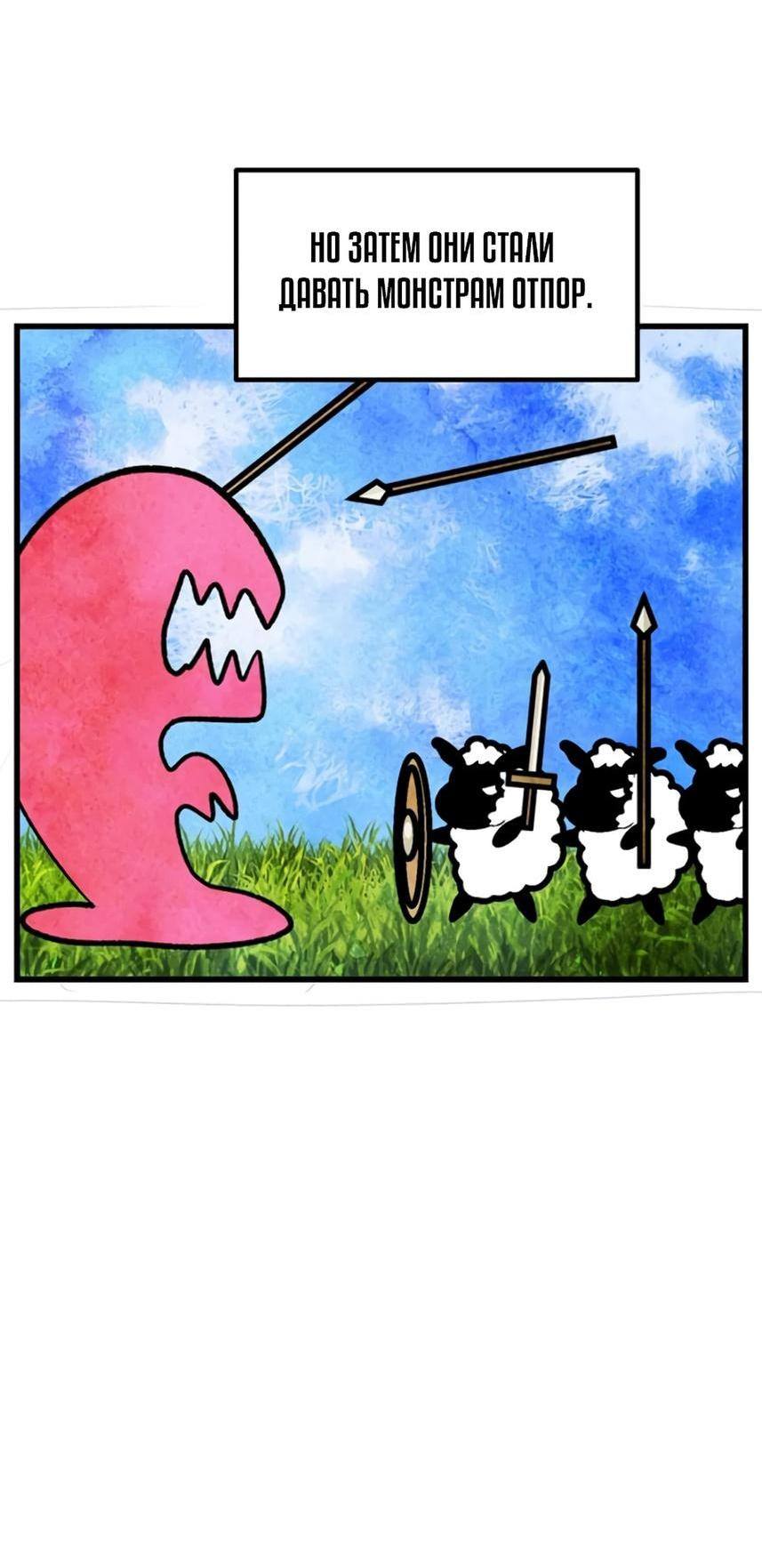 Страница 19 главы 231 манги Король меча / Latna Saga: Survival of a Sword King