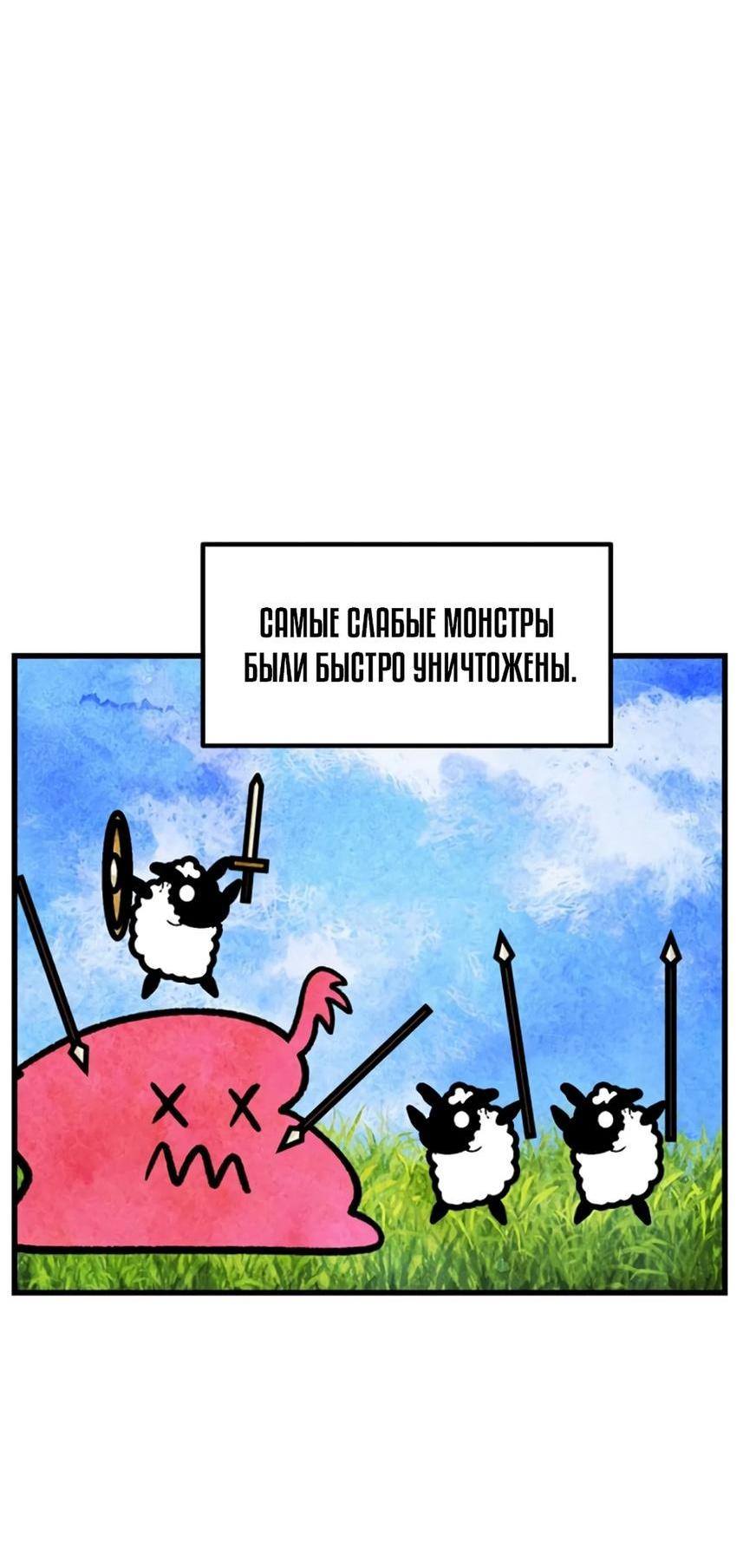 Страница 20 главы 231 манги Король меча / Latna Saga: Survival of a Sword King