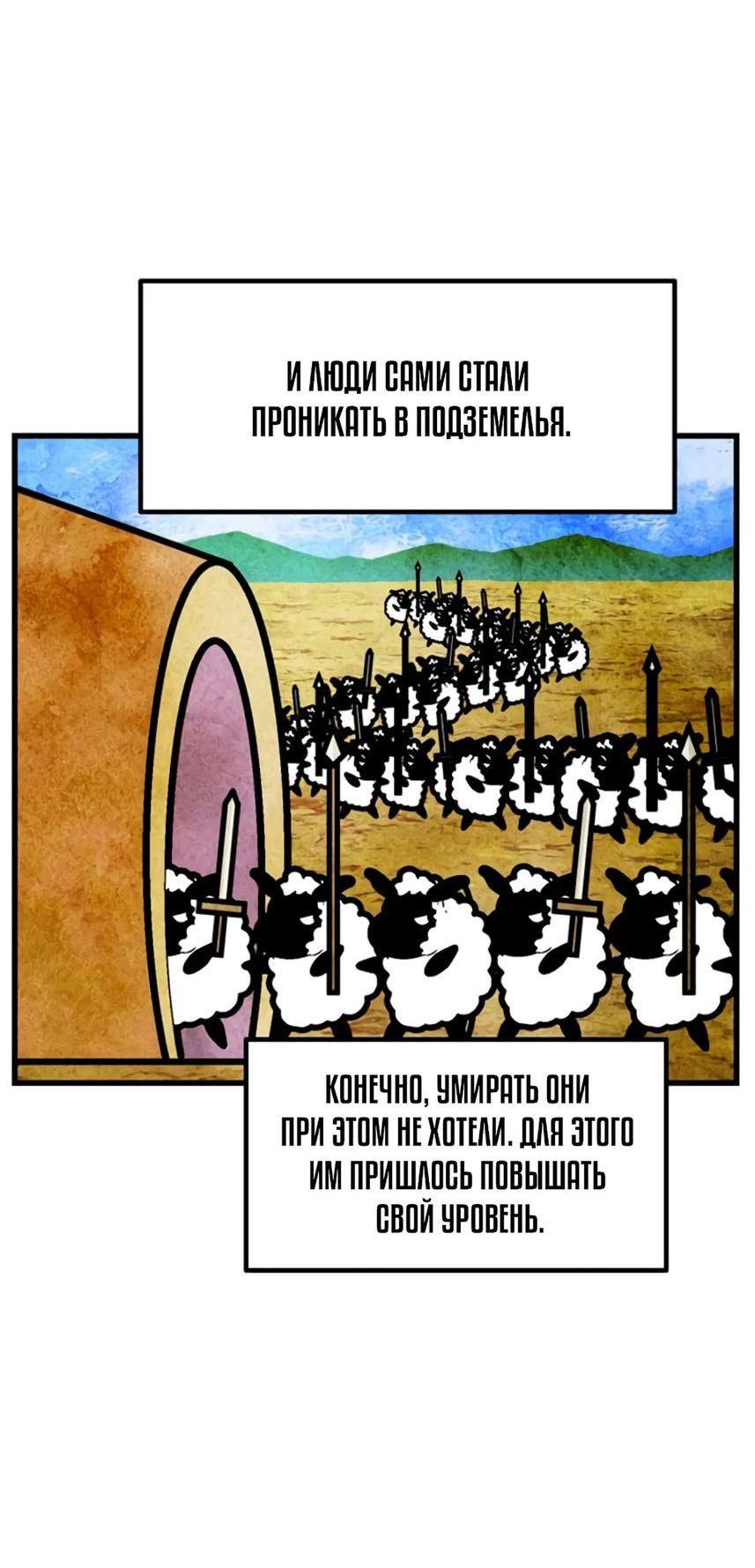 Страница 22 главы 231 манги Король меча / Latna Saga: Survival of a Sword King