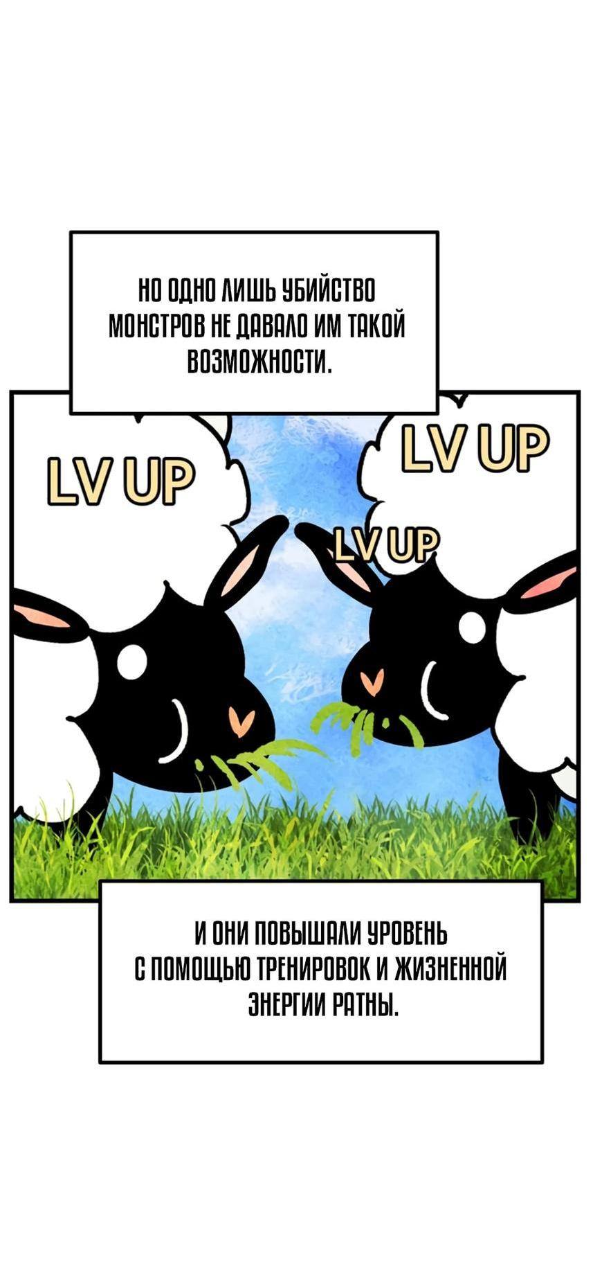 Страница 23 главы 231 манги Король меча / Latna Saga: Survival of a Sword King