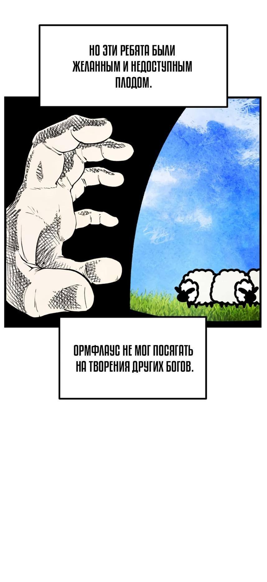 Страница 25 главы 231 манги Король меча / Latna Saga: Survival of a Sword King