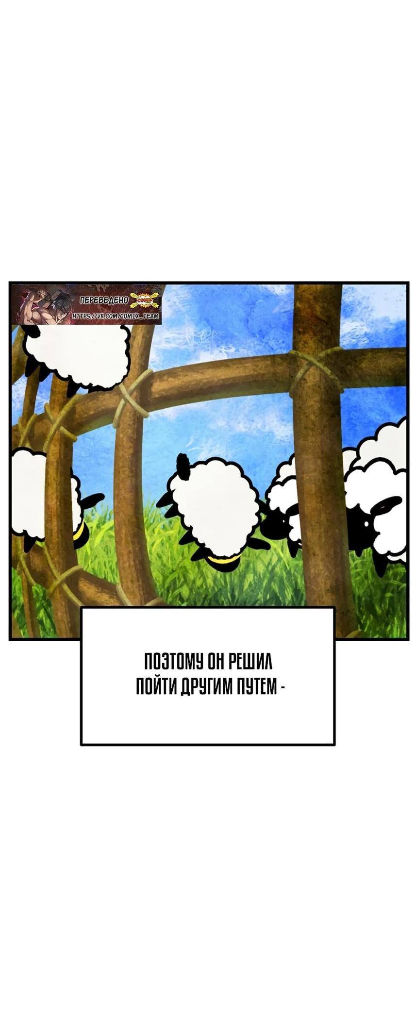 Страница 26 главы 231 манги Король меча / Latna Saga: Survival of a Sword King