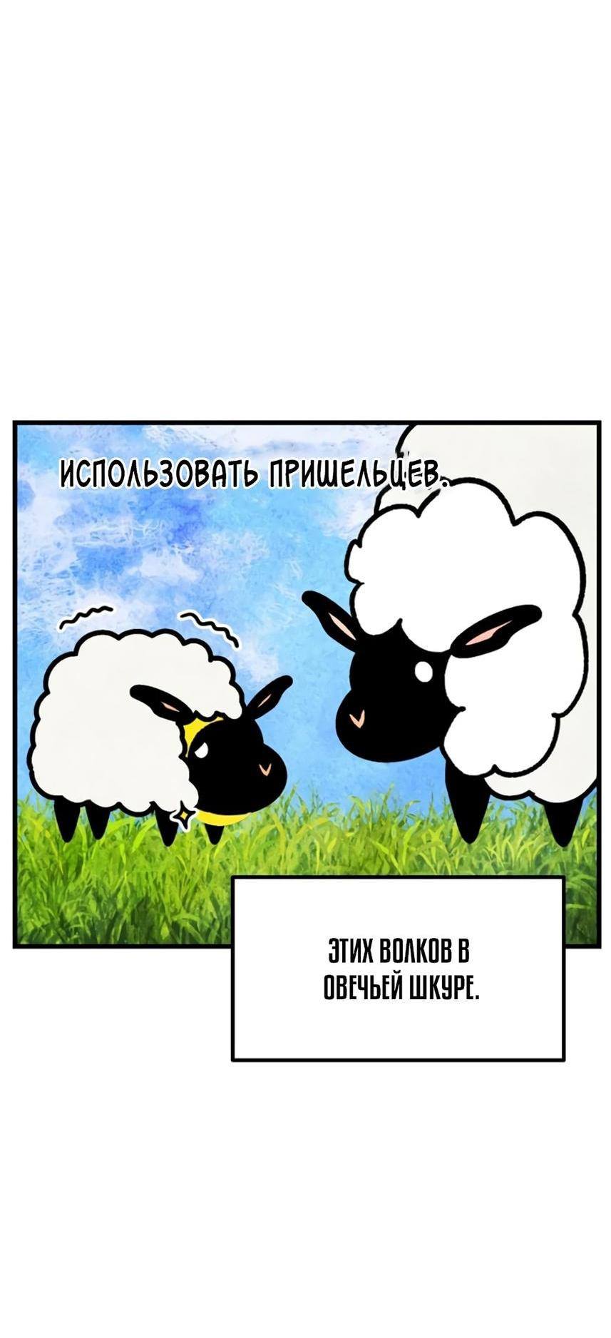 Страница 27 главы 231 манги Король меча / Latna Saga: Survival of a Sword King