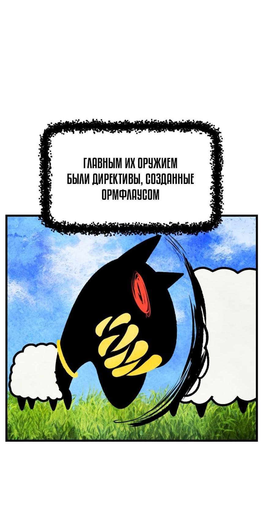 Страница 28 главы 231 манги Король меча / Latna Saga: Survival of a Sword King