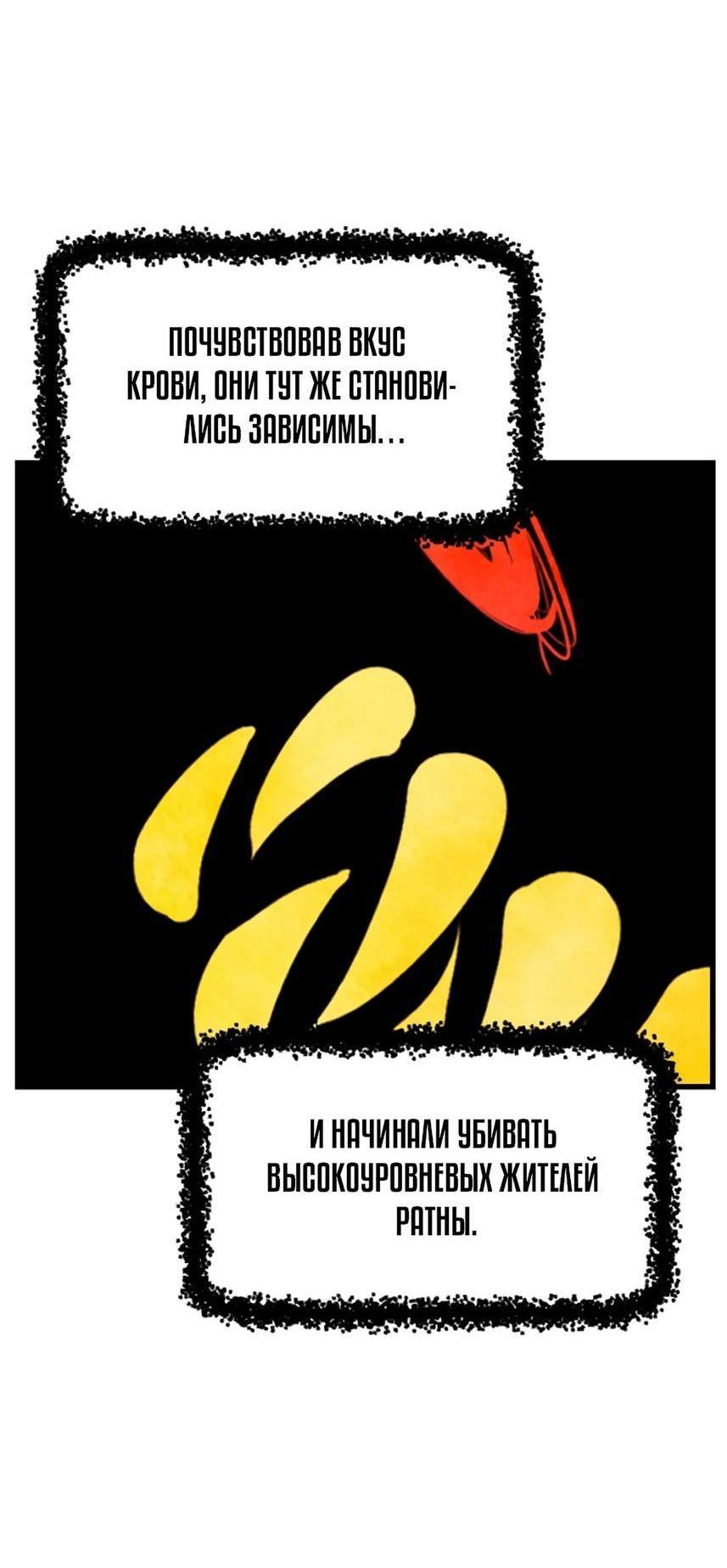 Страница 29 главы 231 манги Король меча / Latna Saga: Survival of a Sword King