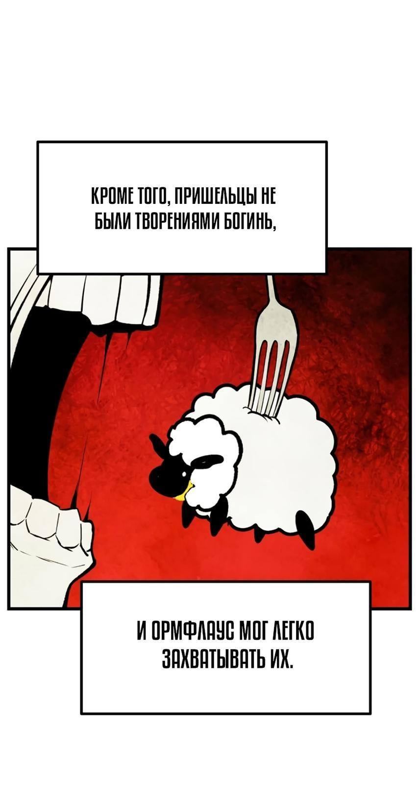 Страница 32 главы 231 манги Король меча / Latna Saga: Survival of a Sword King