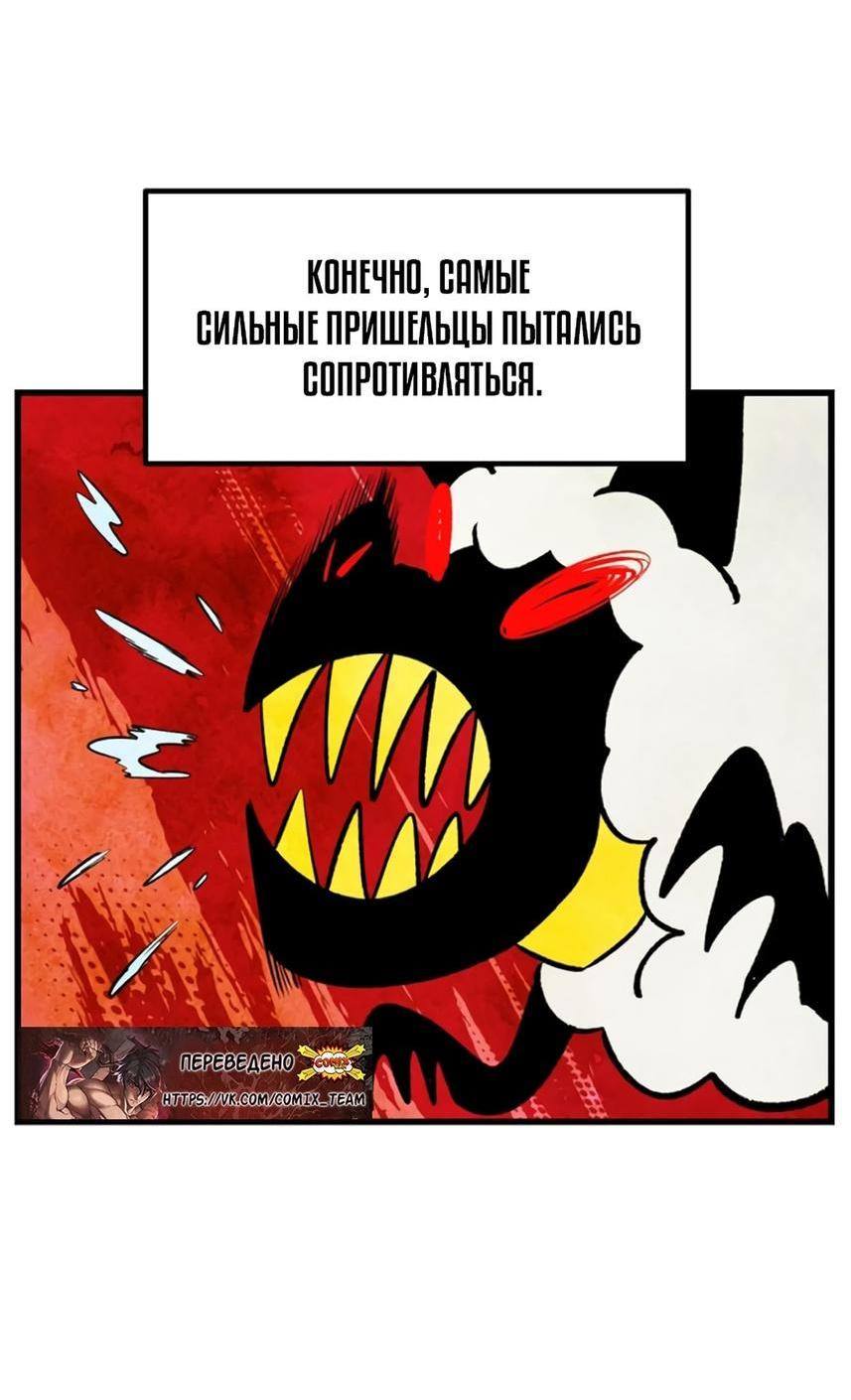 Страница 33 главы 231 манги Король меча / Latna Saga: Survival of a Sword King