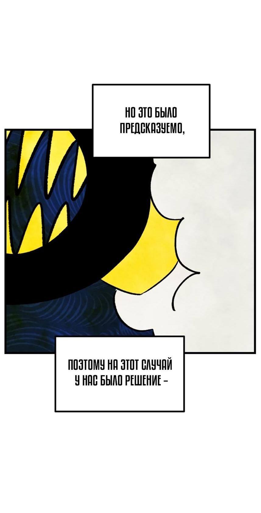 Страница 34 главы 231 манги Король меча / Latna Saga: Survival of a Sword King