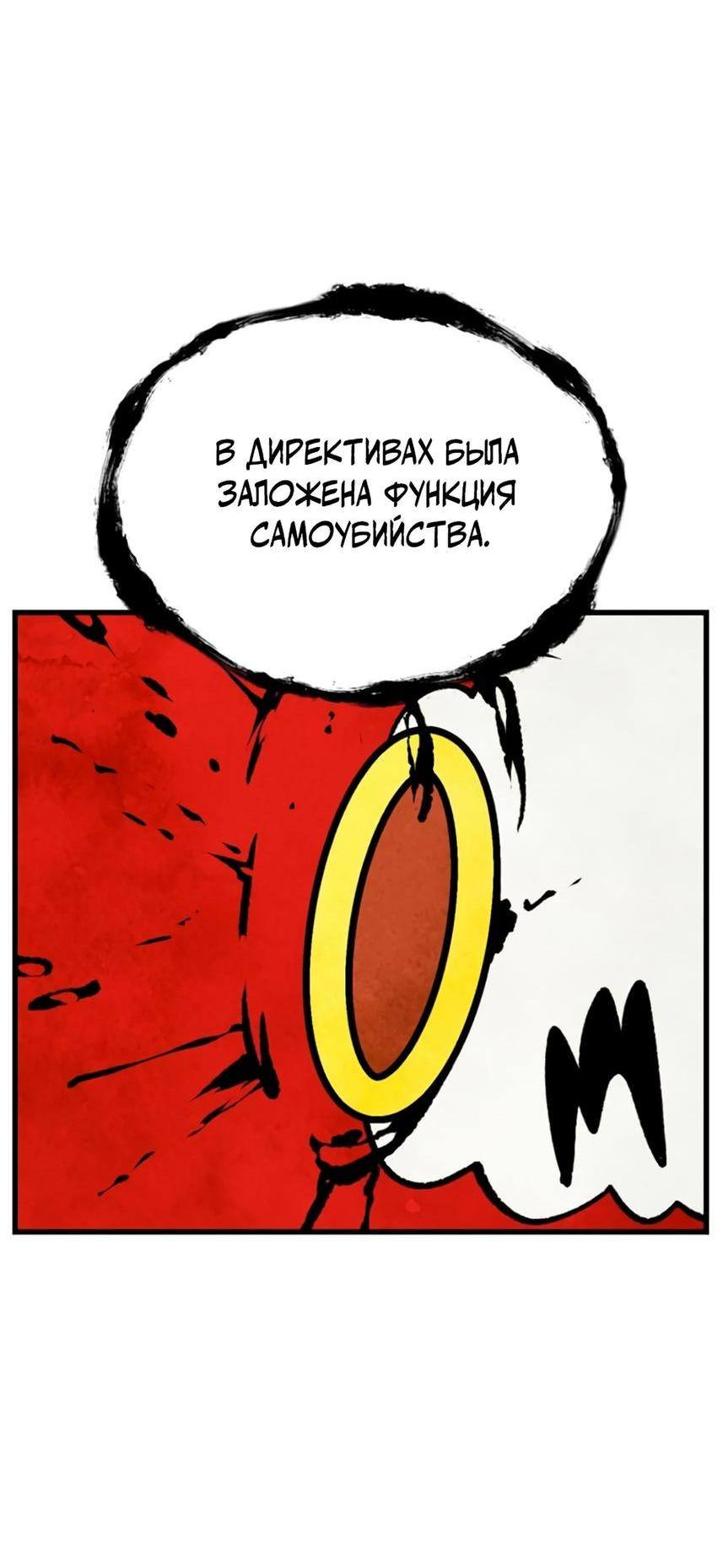 Страница 35 главы 231 манги Король меча / Latna Saga: Survival of a Sword King