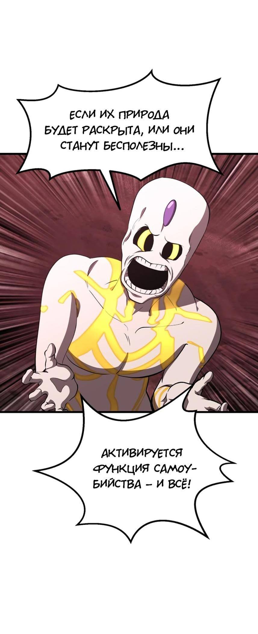 Страница 37 главы 231 манги Король меча / Latna Saga: Survival of a Sword King