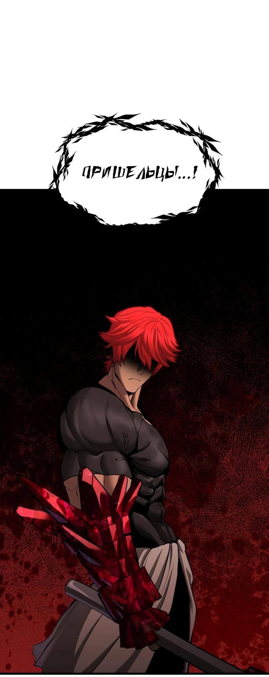 Страница 41 главы 231 манги Король меча / Latna Saga: Survival of a Sword King