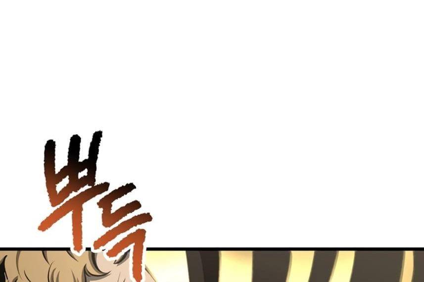 Страница 45 главы 231 манги Король меча / Latna Saga: Survival of a Sword King