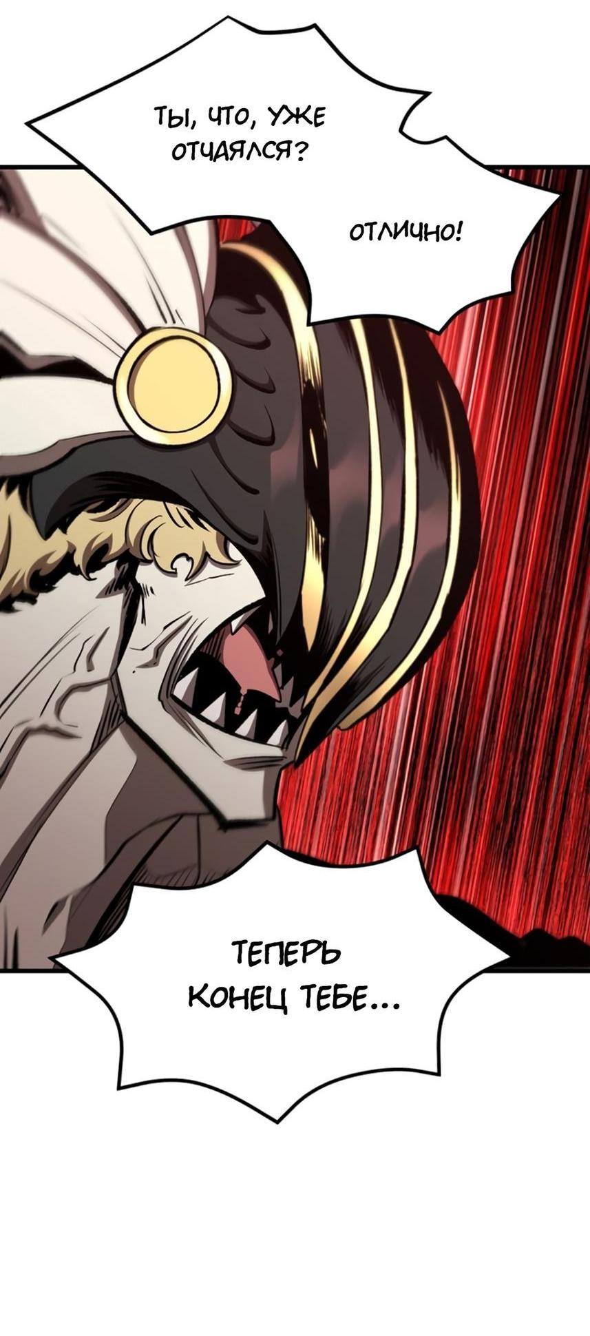 Страница 47 главы 231 манги Король меча / Latna Saga: Survival of a Sword King