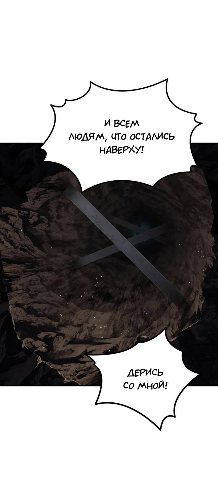 Страница 48 главы 231 манги Король меча / Latna Saga: Survival of a Sword King