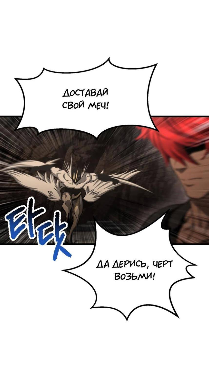 Страница 49 главы 231 манги Король меча / Latna Saga: Survival of a Sword King